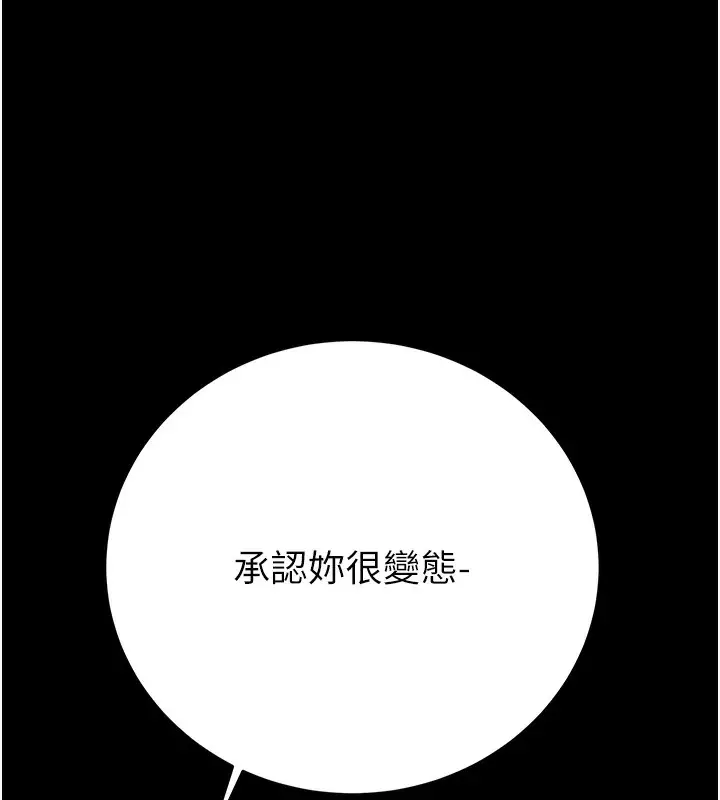 漫画《掠夺行动》第44话第124张图