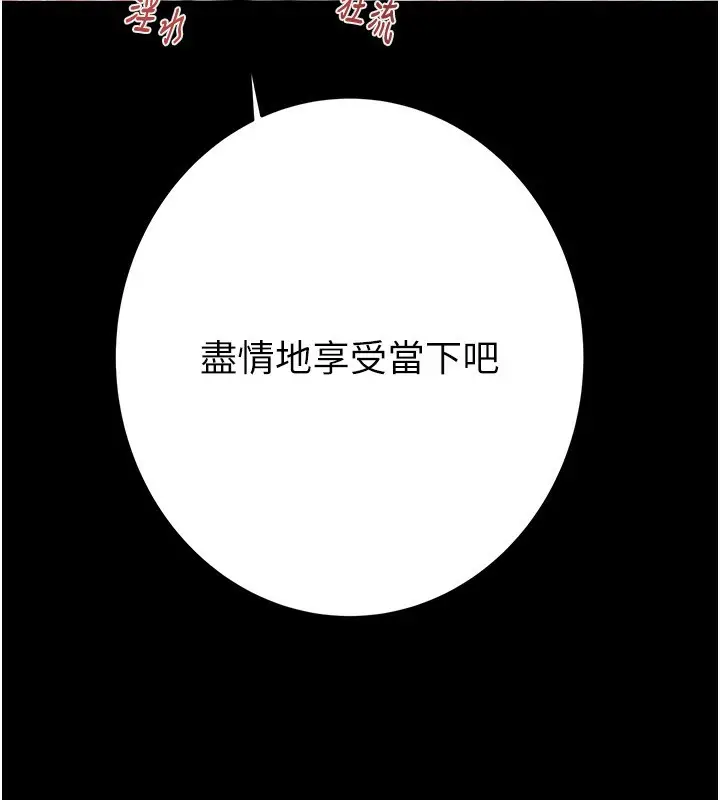 漫画《掠夺行动》第44话第127张图