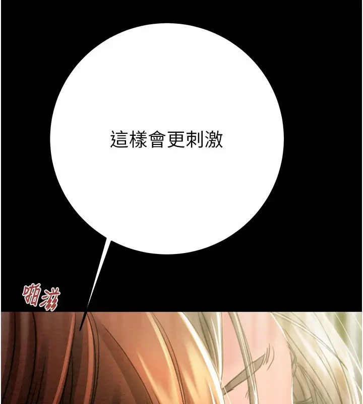 漫画《掠夺行动》第44话第128张图