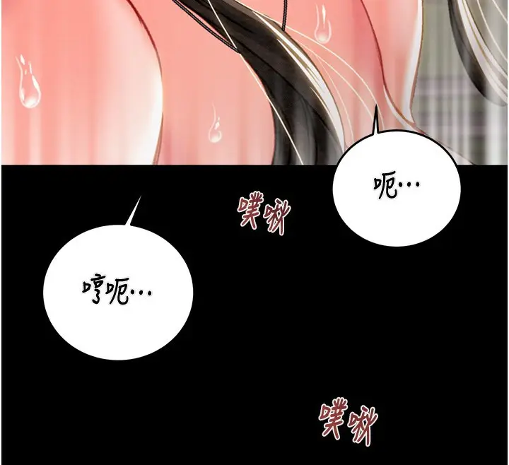 漫画《掠夺行动》第44话第130张图
