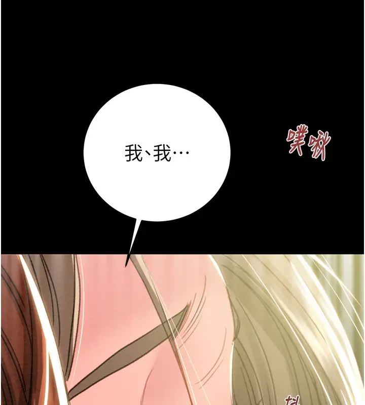 漫画《掠夺行动》第44话第131张图
