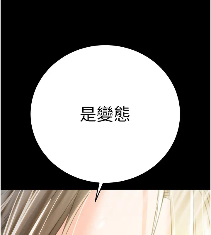 漫画《掠夺行动》第44话第134张图