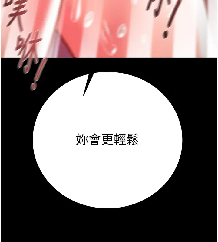 漫画《掠夺行动》第44话第143张图