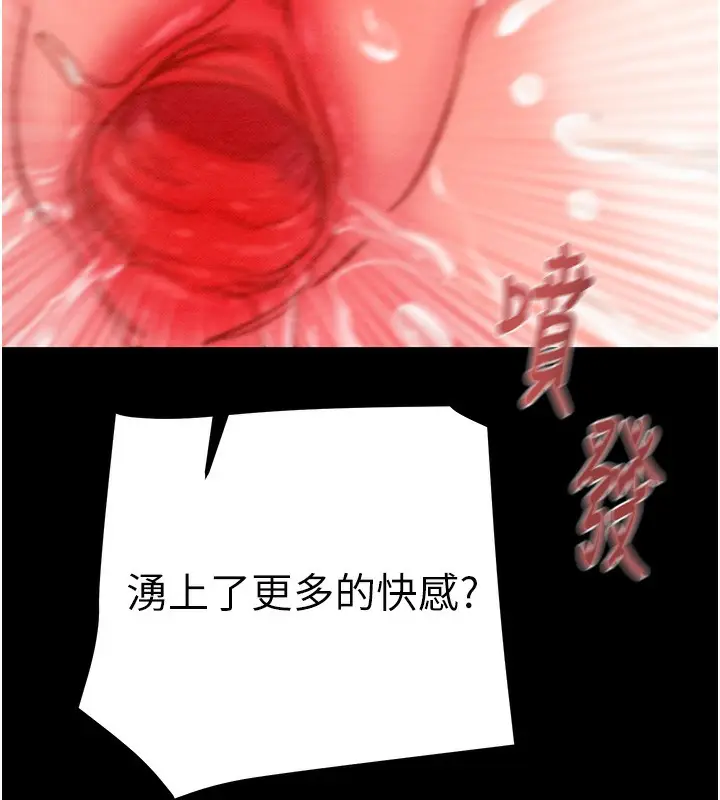漫画《掠夺行动》第44话第147张图