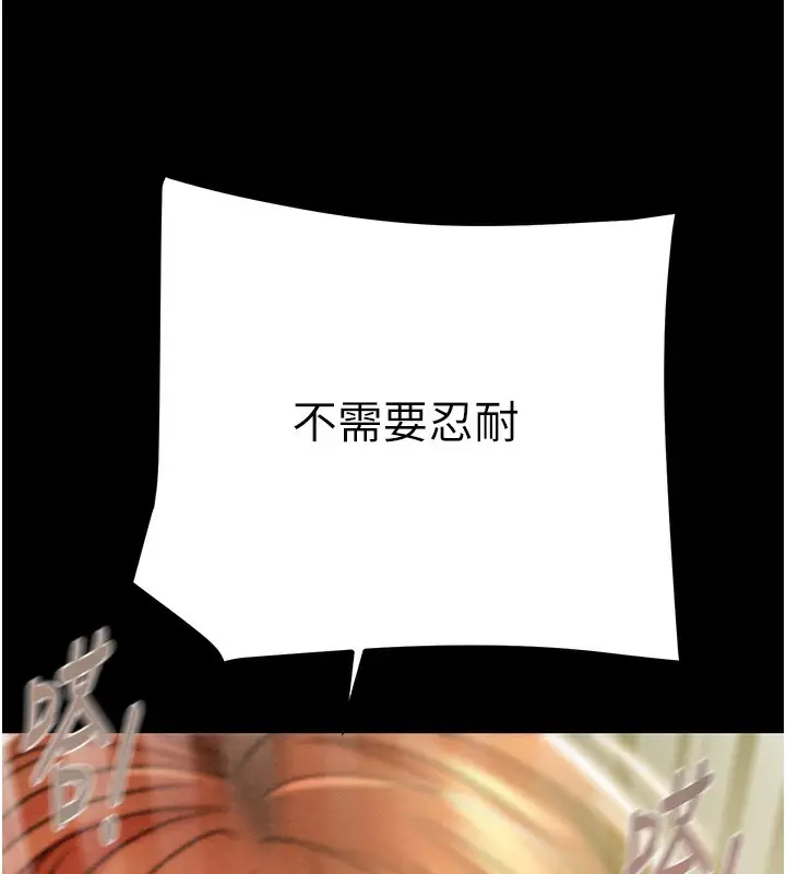 漫画《掠夺行动》第44话第149张图