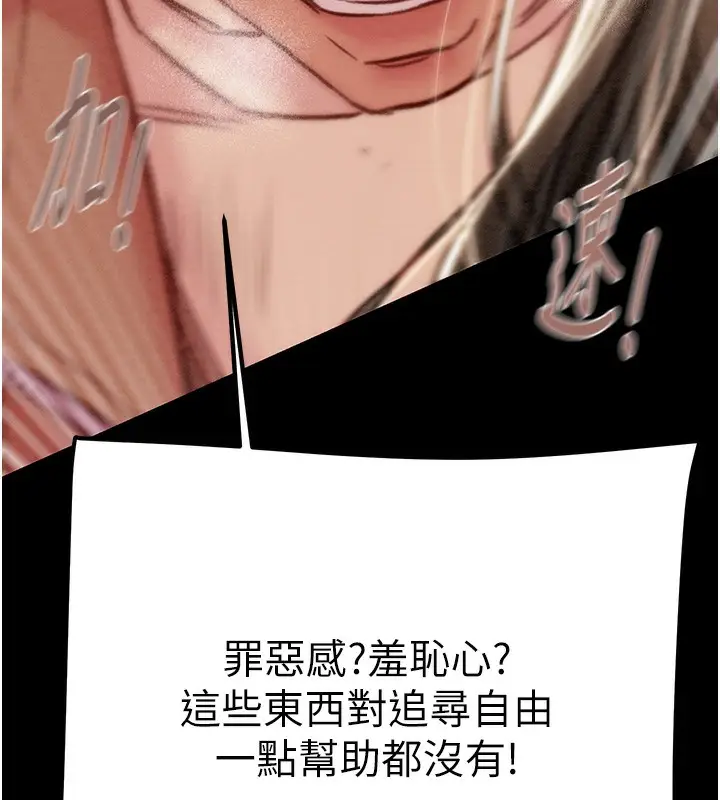 漫画《掠夺行动》第44话第151张图