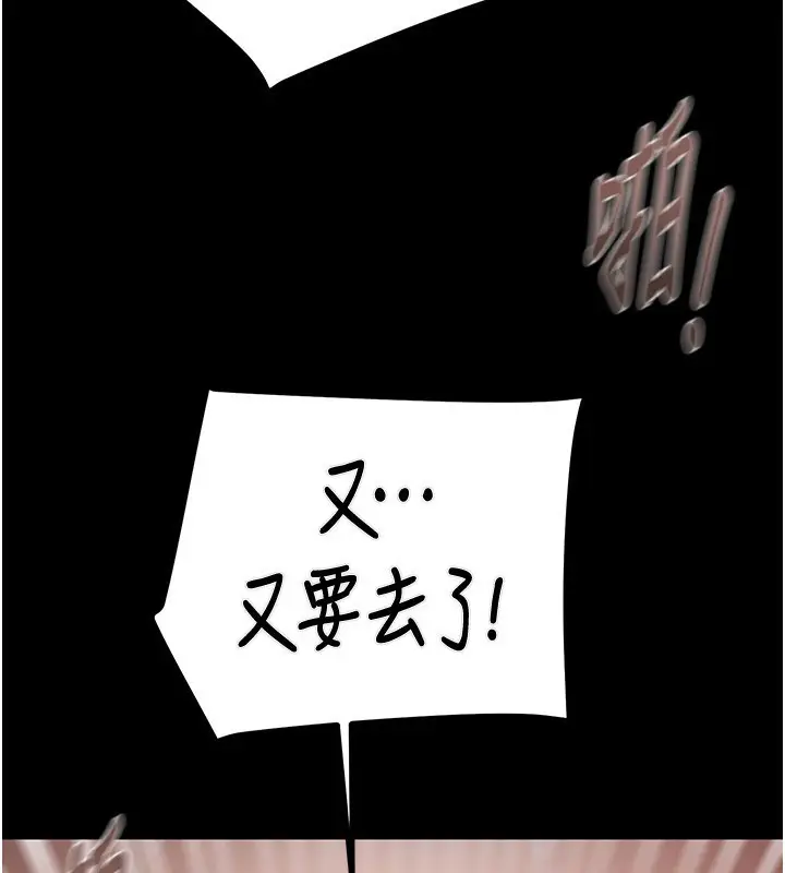 漫画《掠夺行动》第44话第155张图