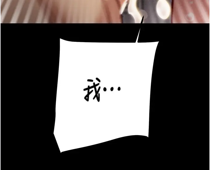 漫画《掠夺行动》第44话第158张图