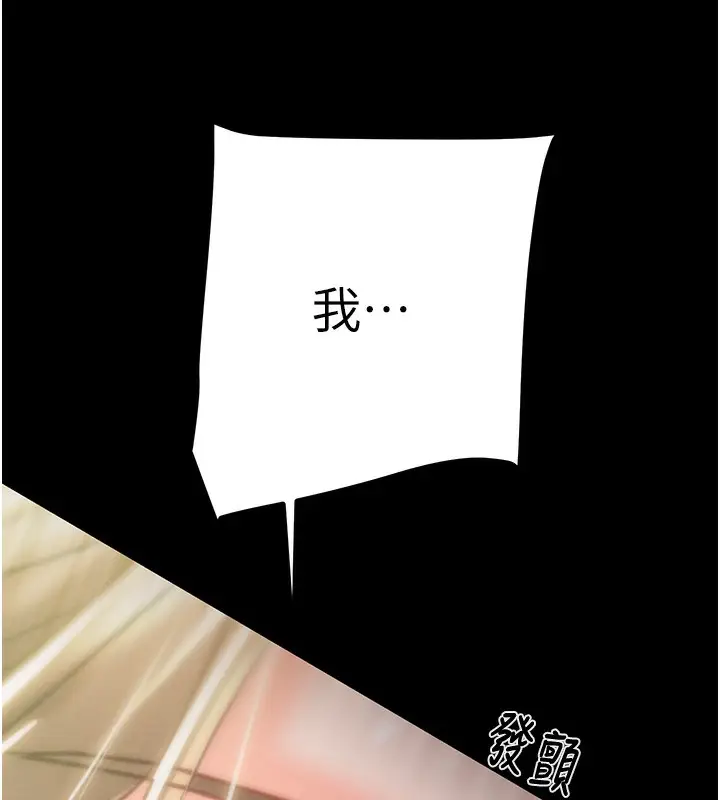 漫画《掠夺行动》第44话第159张图