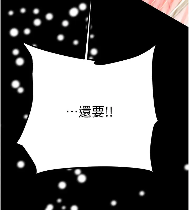 漫画《掠夺行动》第44话第161张图