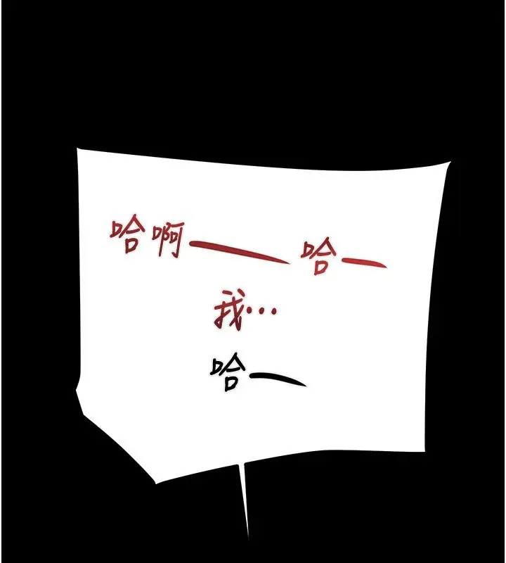 漫画《掠夺行动》第44话第172张图