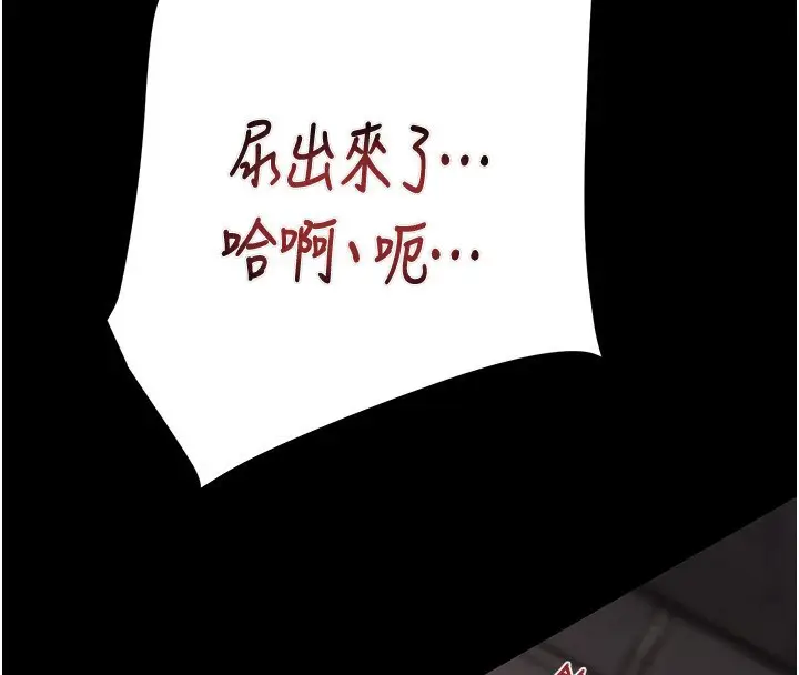 漫画《掠夺行动》第44话第175张图