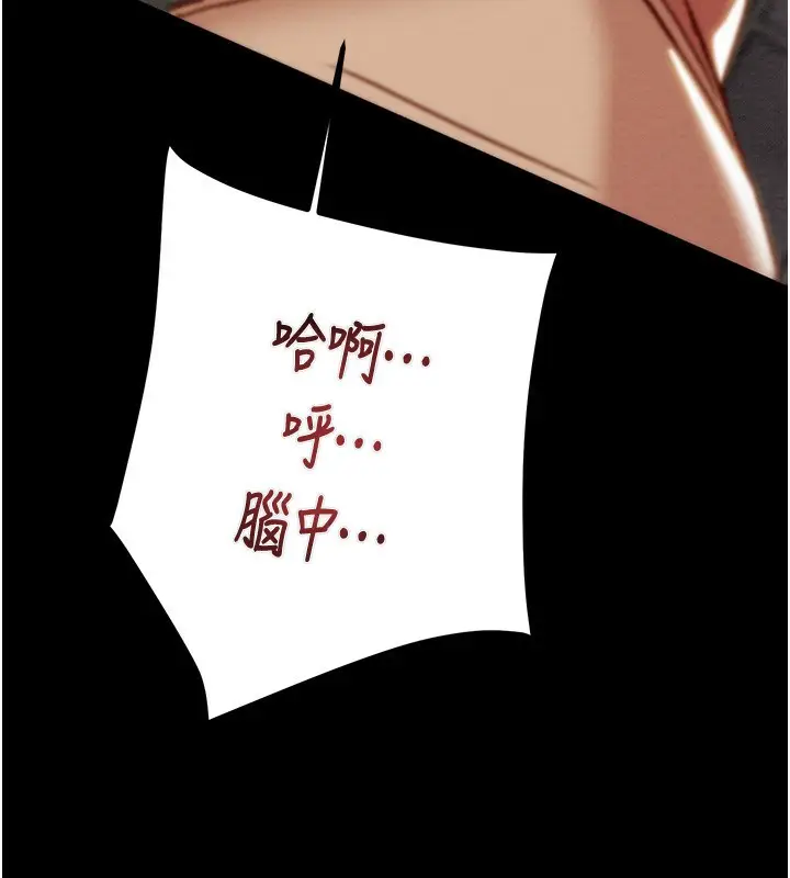 漫画《掠夺行动》第44话第178张图