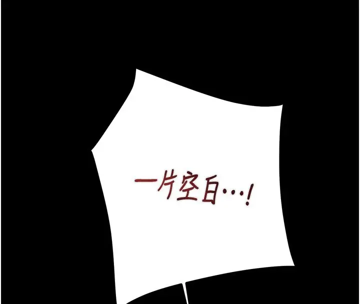 漫画《掠夺行动》第44话第179张图