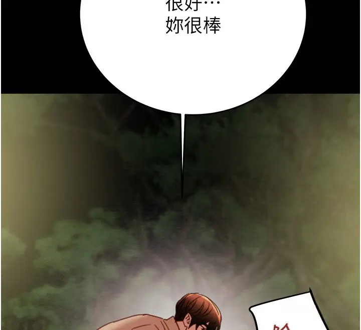 漫画《掠夺行动》第44话第183张图