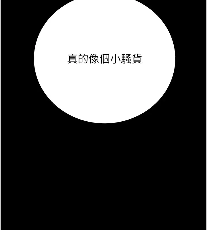 漫画《掠夺行动》第44话第185张图