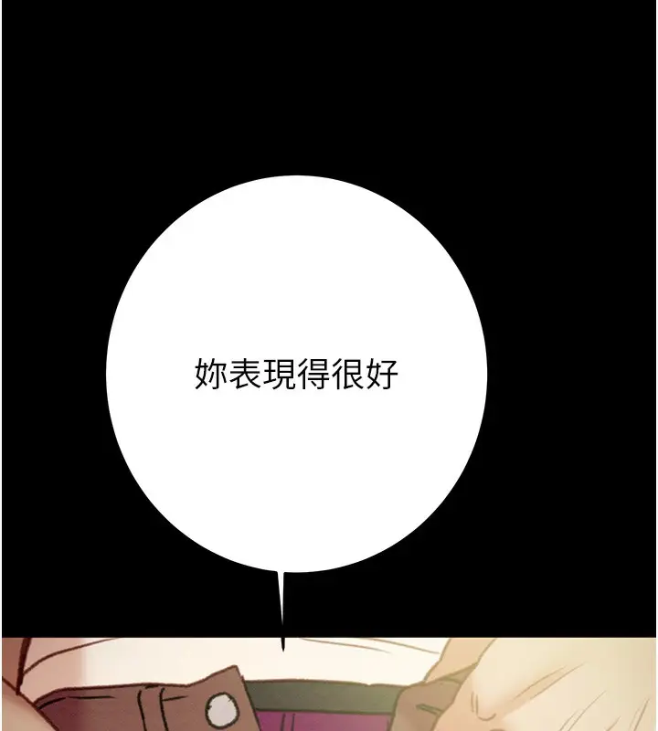 漫画《掠夺行动》第44话第187张图