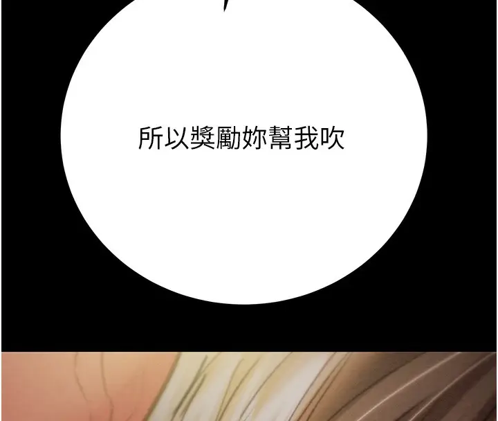 漫画《掠夺行动》第44话第190张图