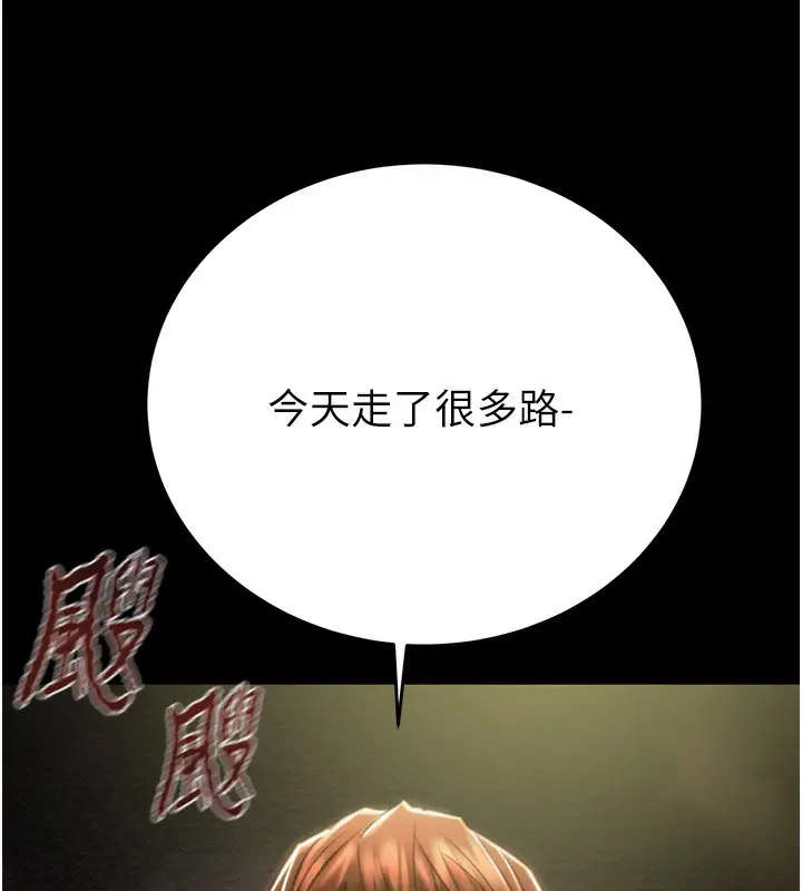 漫画《掠夺行动》第44话第196张图