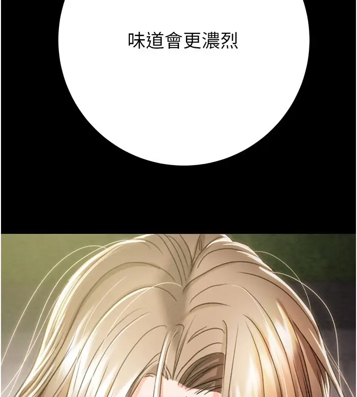 漫画《掠夺行动》第44话第199张图