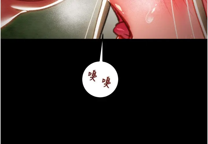 漫画《掠夺行动》第44话第203张图