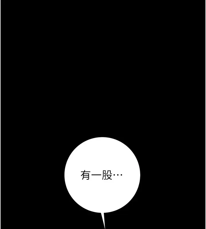 漫画《掠夺行动》第44话第204张图