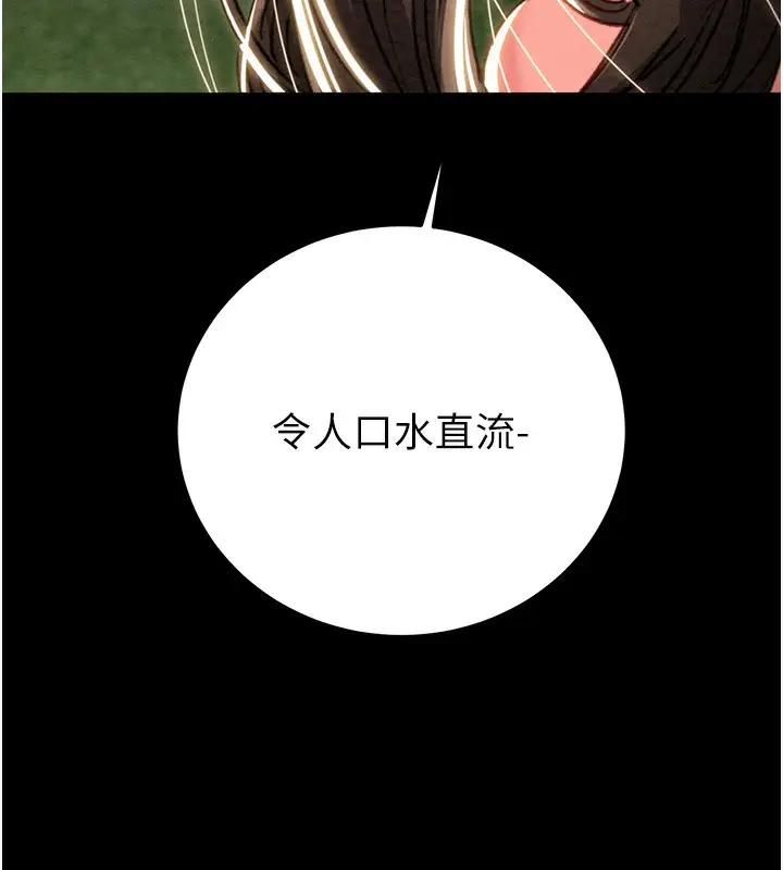 漫画《掠夺行动》第44话第206张图
