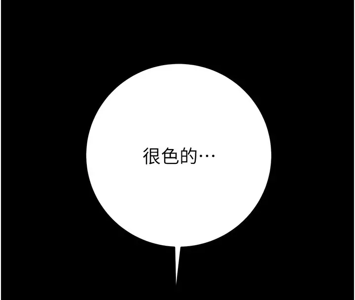漫画《掠夺行动》第44话第207张图