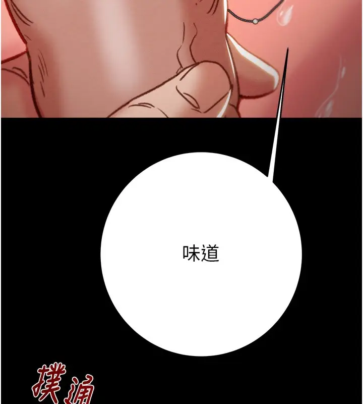 漫画《掠夺行动》第44话第209张图