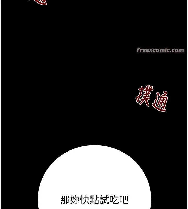 漫画《掠夺行动》第44话第210张图