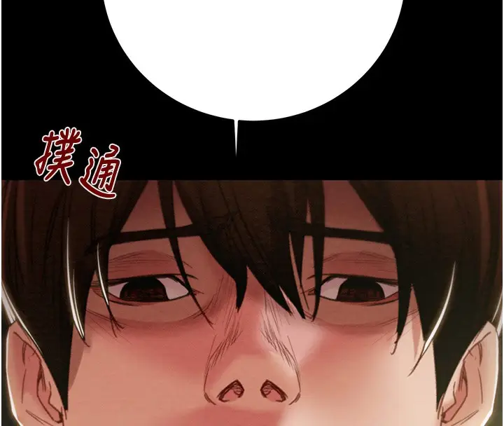 漫画《掠夺行动》第44话第211张图