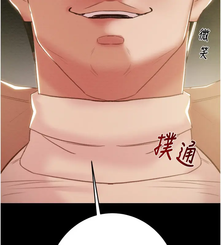 漫画《掠夺行动》第44话第212张图