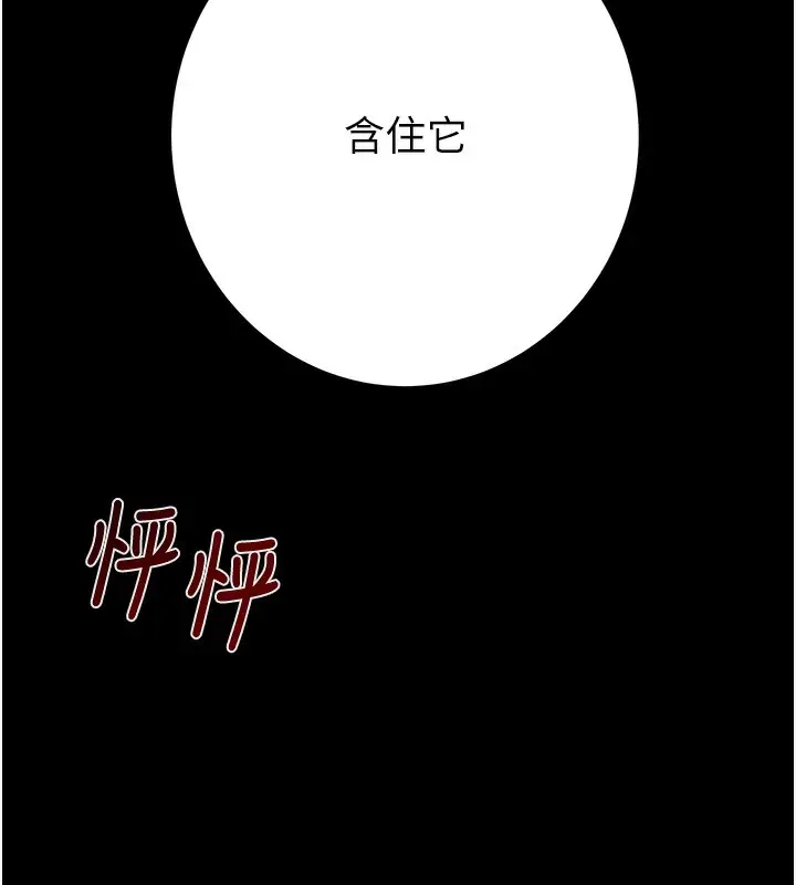 漫画《掠夺行动》第44话第213张图