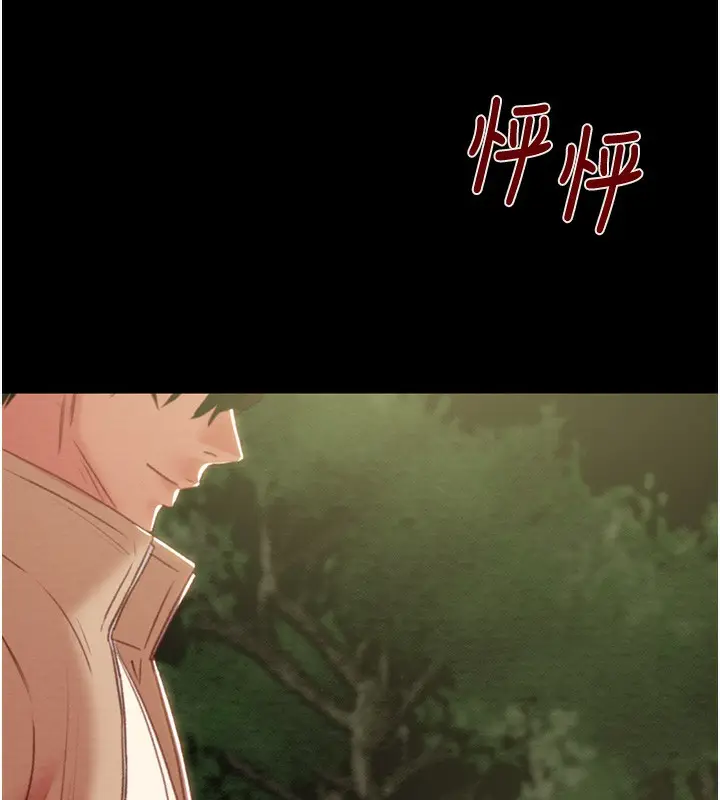 漫画《掠夺行动》第44话第214张图