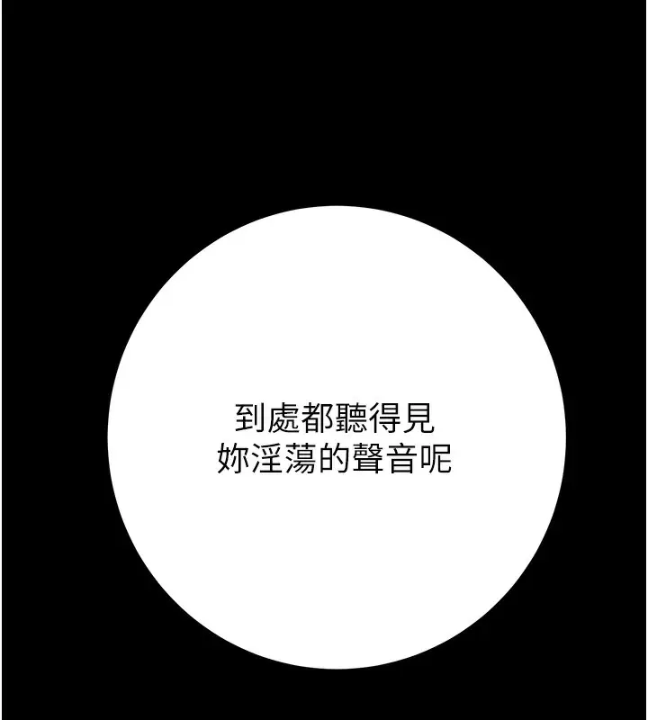 漫画《掠夺行动》第44话第222张图