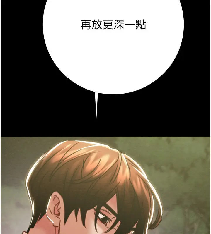 漫画《掠夺行动》第44话第226张图