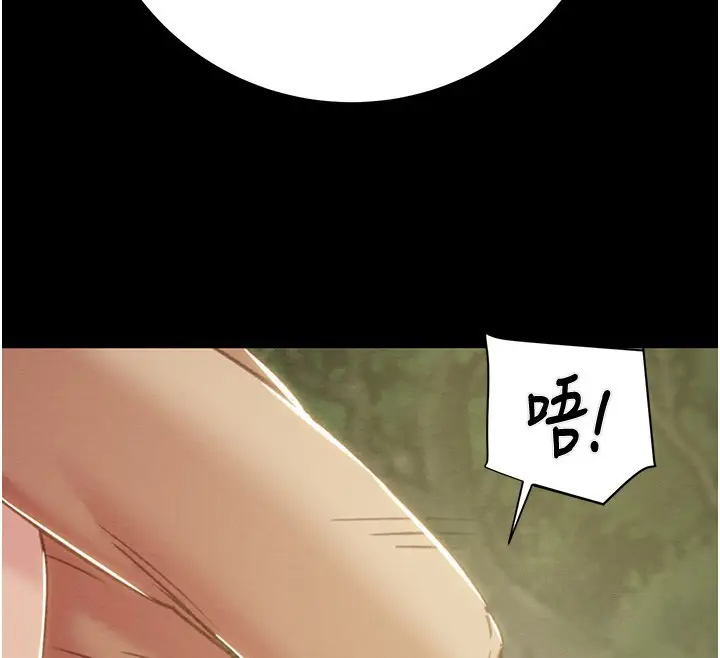 漫画《掠夺行动》第44话第229张图