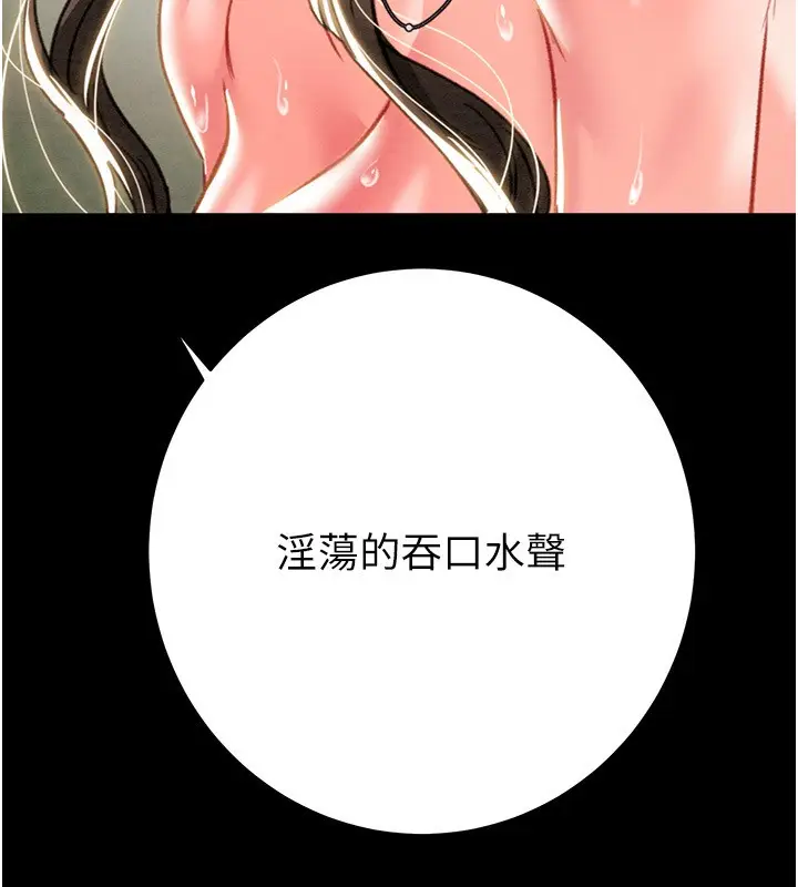 漫画《掠夺行动》第44话第231张图