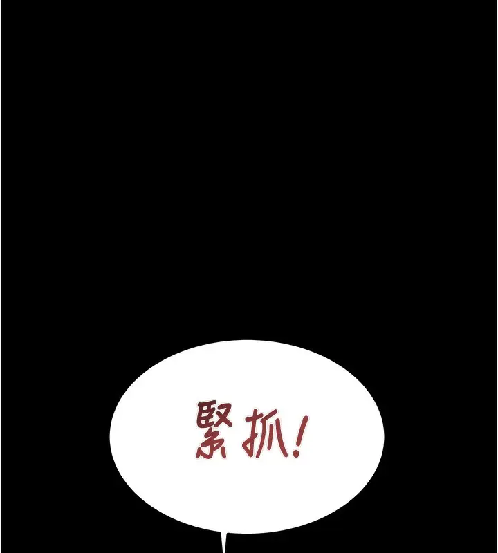 漫画《掠夺行动》第44话第233张图