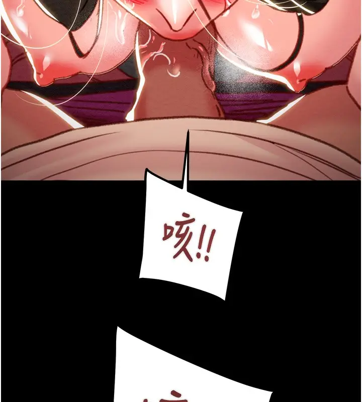 漫画《掠夺行动》第44话第235张图