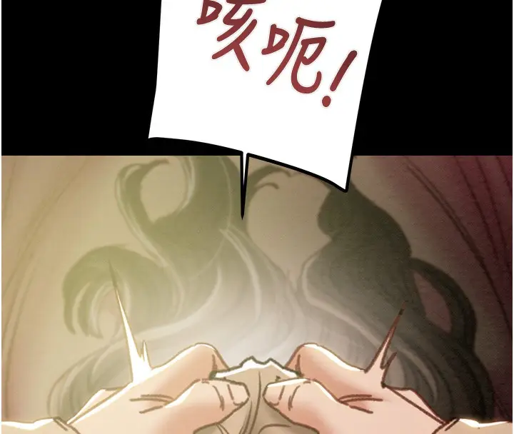 漫画《掠夺行动》第44话第236张图