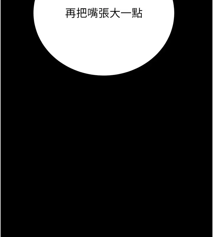 漫画《掠夺行动》第44话第241张图