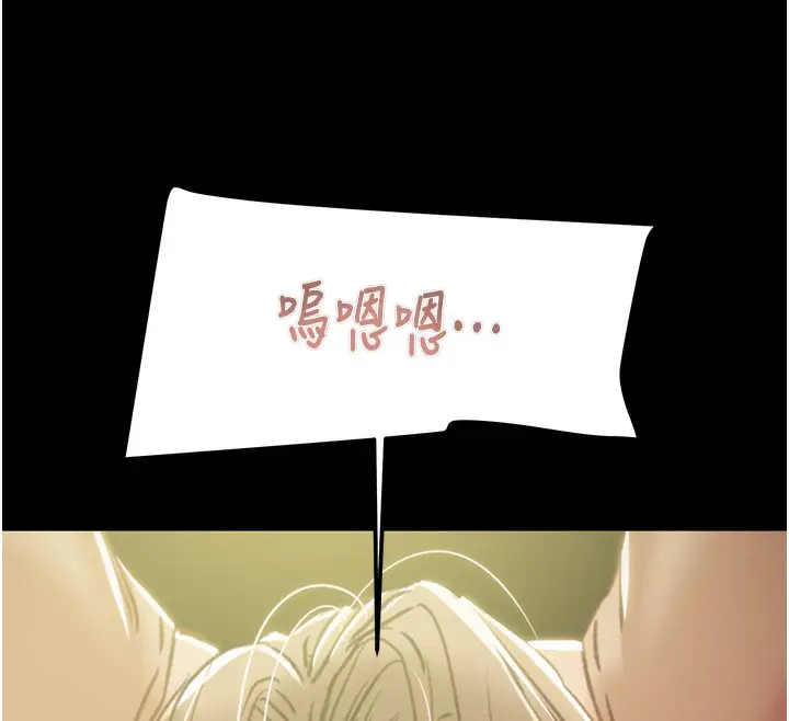 漫画《掠夺行动》第44话第244张图