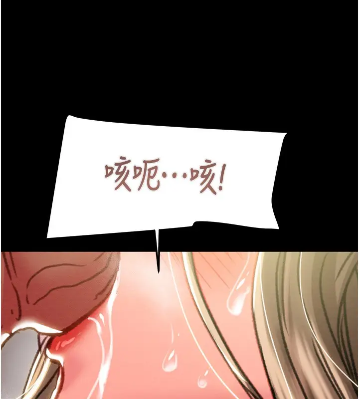 漫画《掠夺行动》第44话第248张图