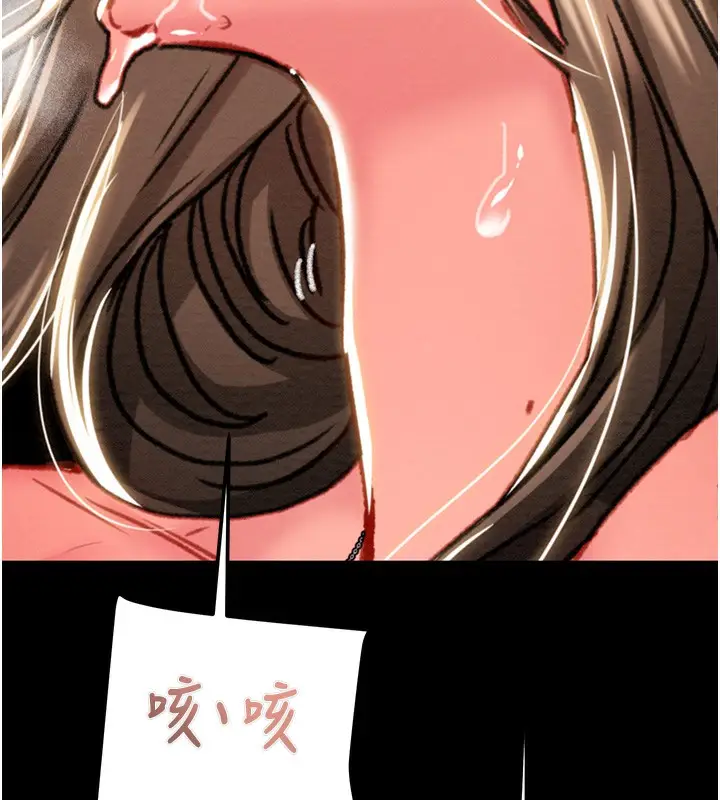 漫画《掠夺行动》第44话第249张图