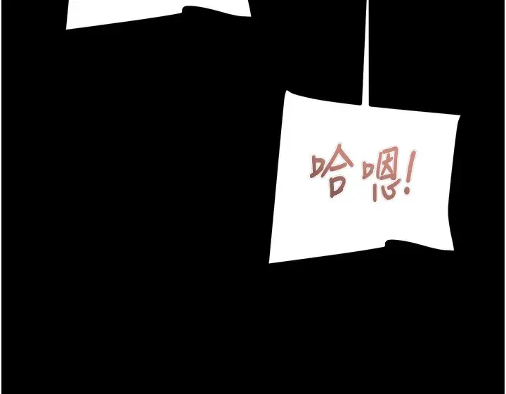 漫画《掠夺行动》第44话第250张图