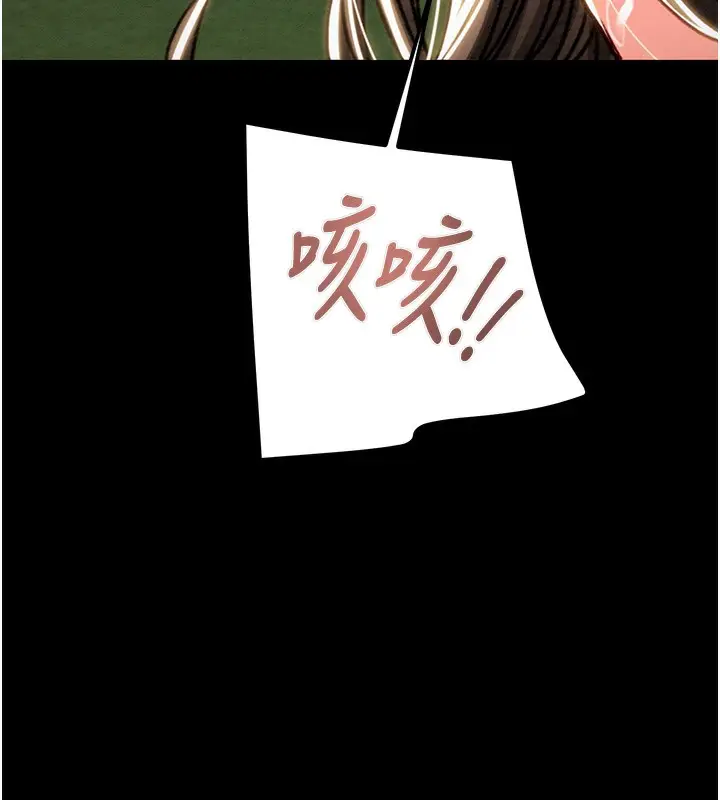 漫画《掠夺行动》第44话第253张图