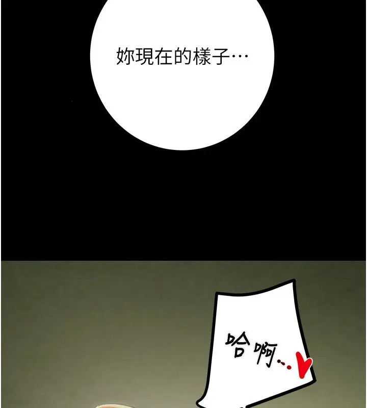 漫画《掠夺行动》第44话第26张图