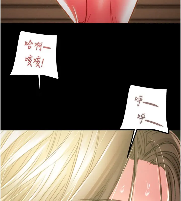 漫画《掠夺行动》第44话第263张图