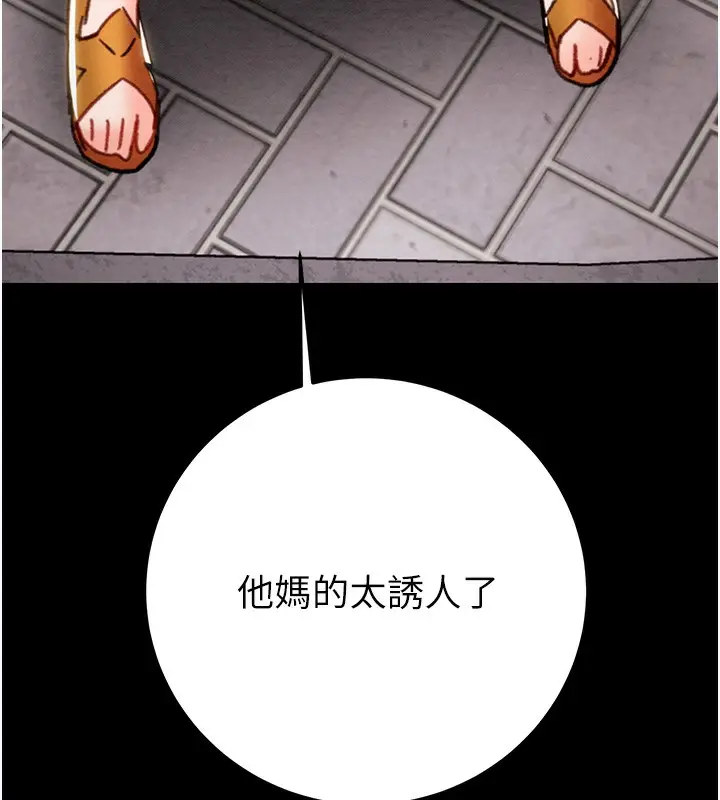 漫画《掠夺行动》第44话第29张图